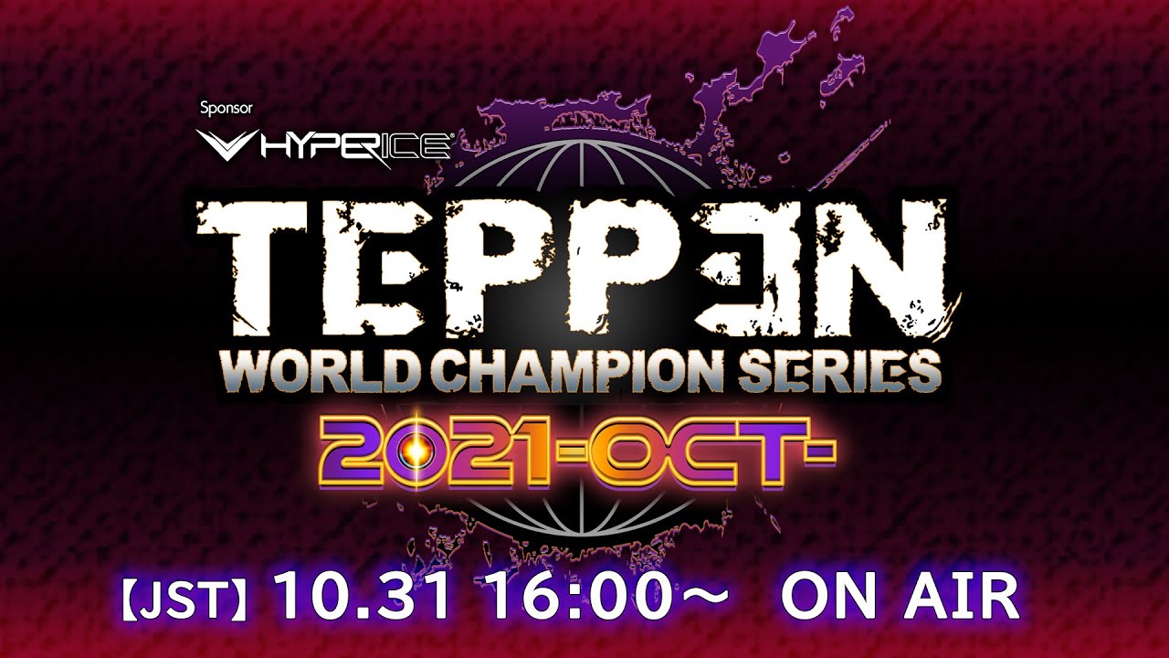 【日语解说】《TEPPEN》WCS 2021年10月