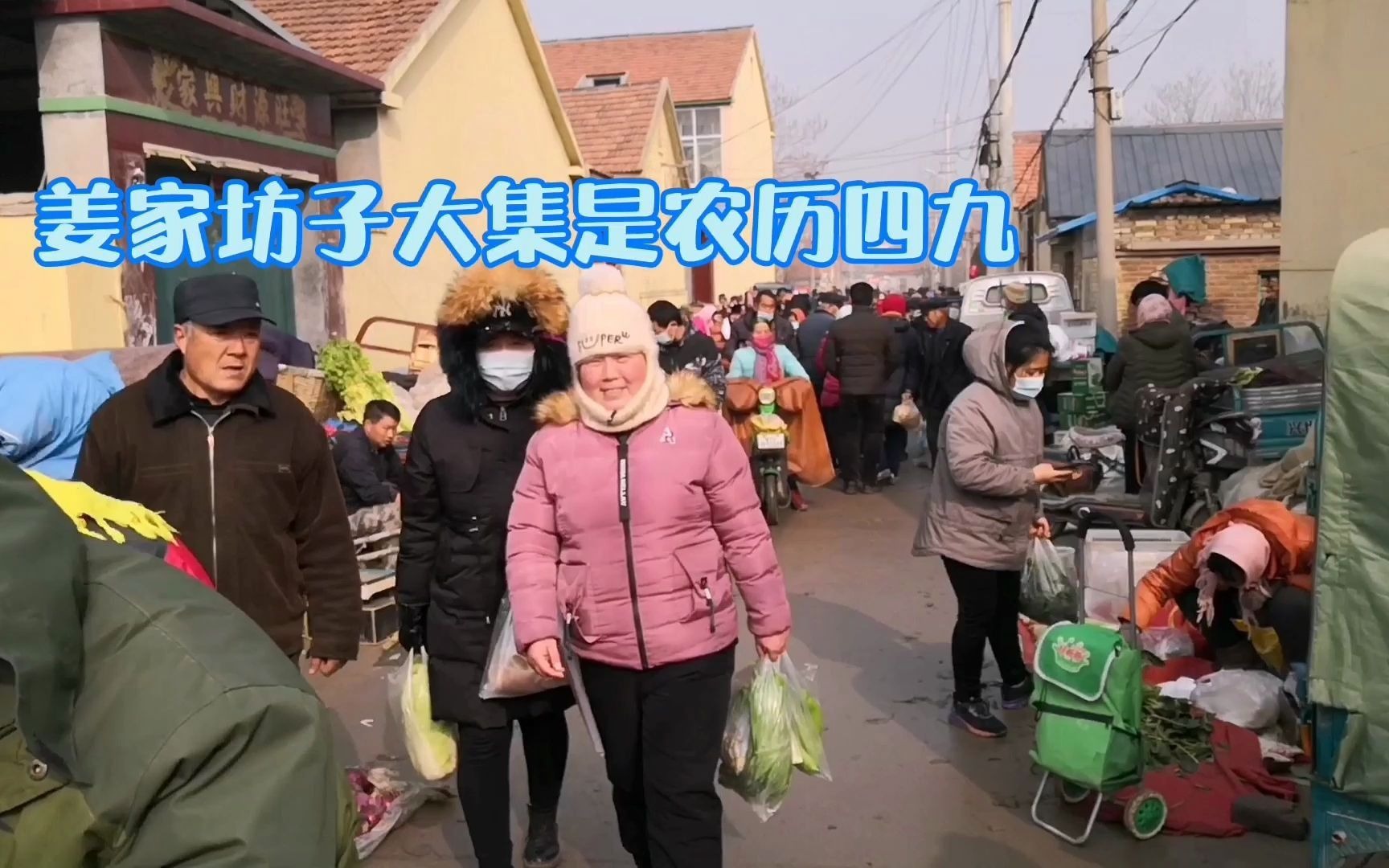 听说潍坊的昌乐马上要封集了,大集上人山人海疯狂抢购,物价暴涨