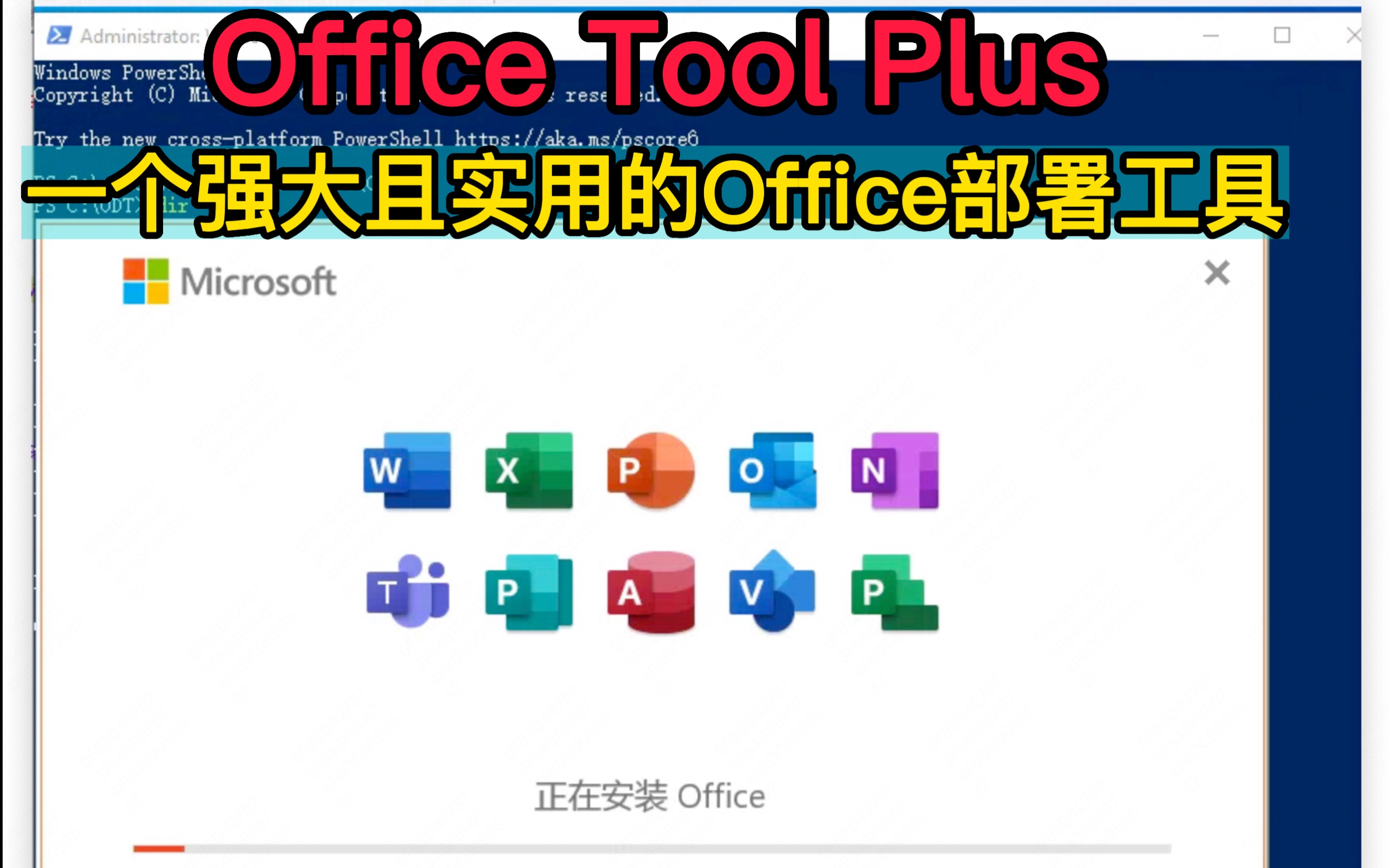 Office Tool Plus一个强大且实用的Office部署工具哔哩哔哩bilibili