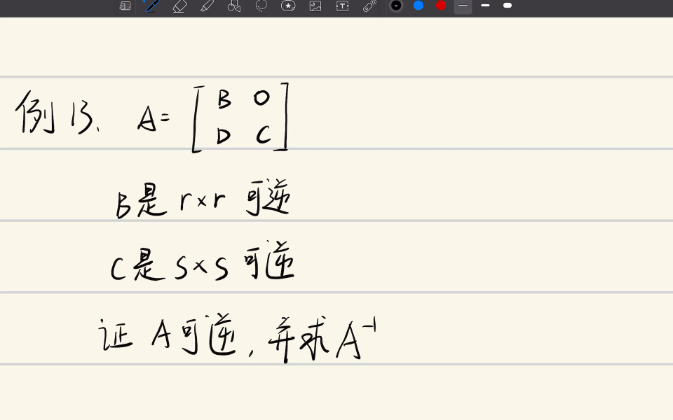 矩阵例题13,证明可逆的三种思路,分块矩阵证明矩阵哔哩哔哩bilibili