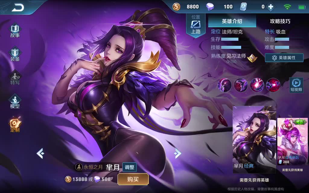 永恒之月芈月_哔哩哔哩_bilibili