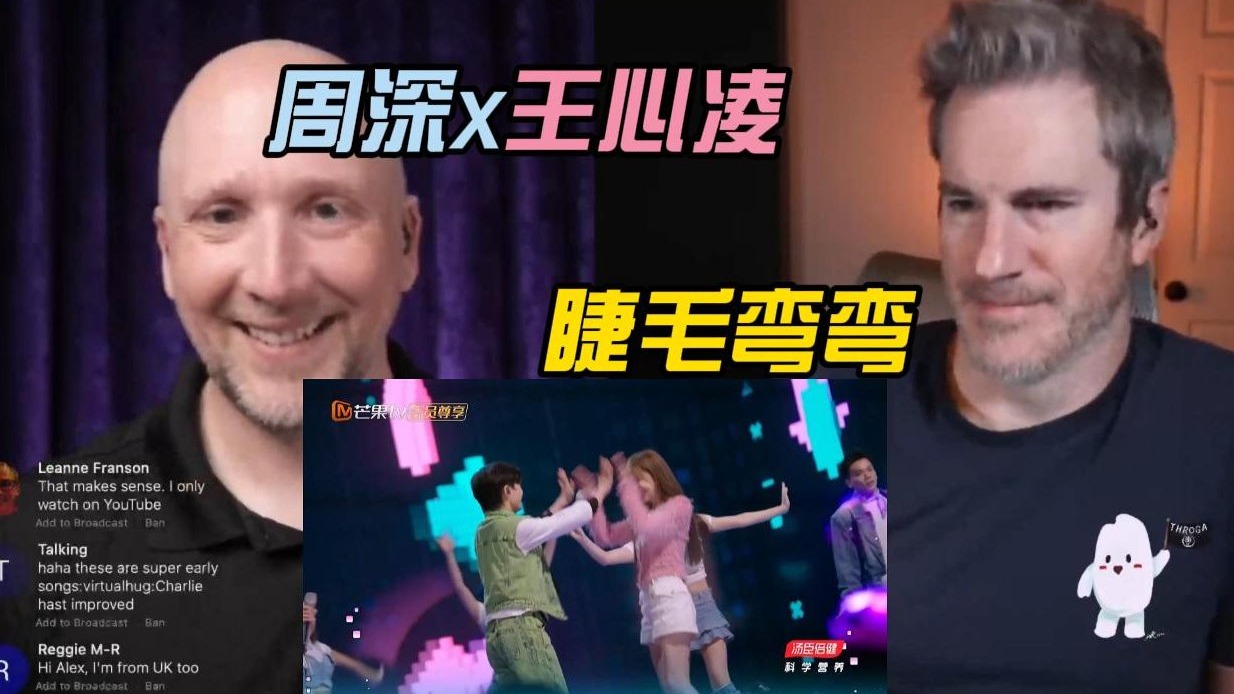 俏皮可爱又充满了东方韵味 周深x王心凌《睫毛弯弯》reaction Richard&Johnny老师周深reaction-原味西米-原味西米 ...