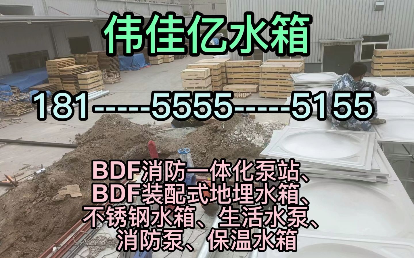 红河消防水箱不锈钢304水箱生产厂家哔哩哔哩bilibili