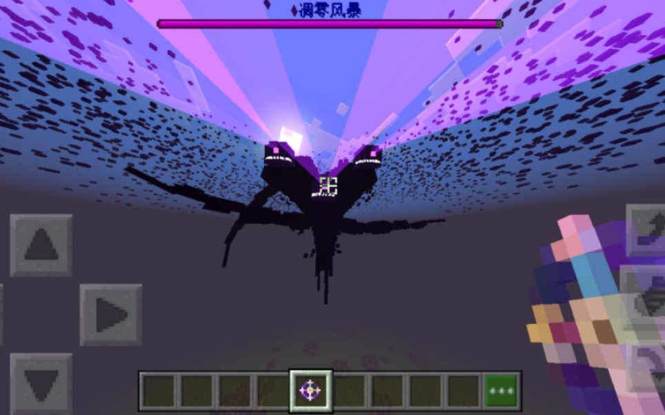 我的世界凋零风暴0.6测试版