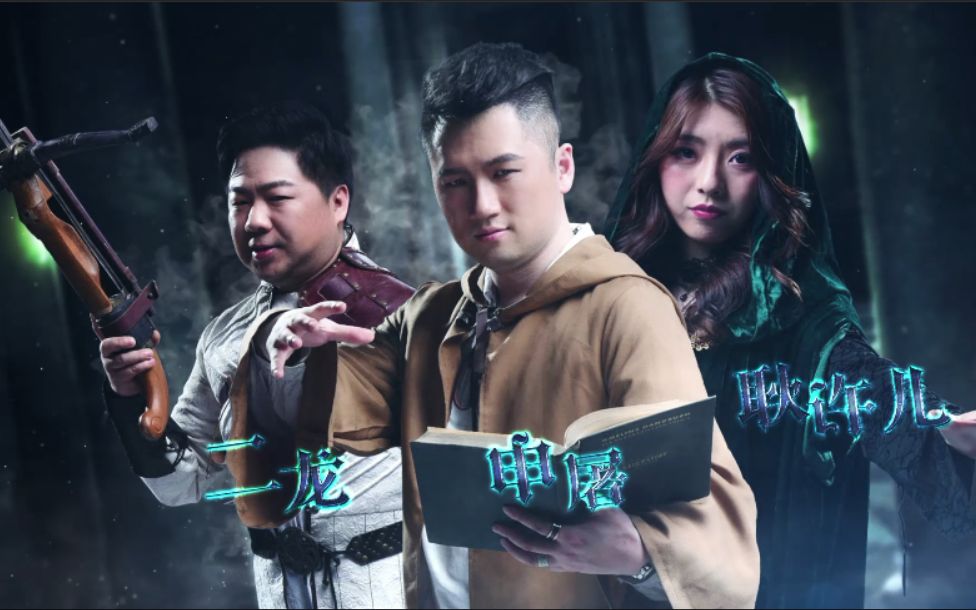 20180702godlie第二季杀机来袭版预告片黑夜降临黎明将不再到来