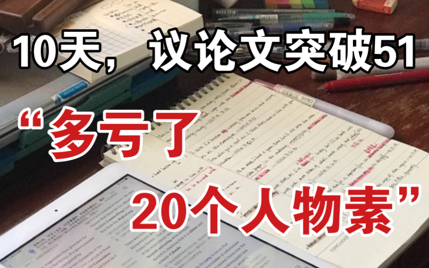 【作文素材】考场封神的20个人物素材!多亏了它,作文终于登顶50+!!哔哩哔哩bilibili