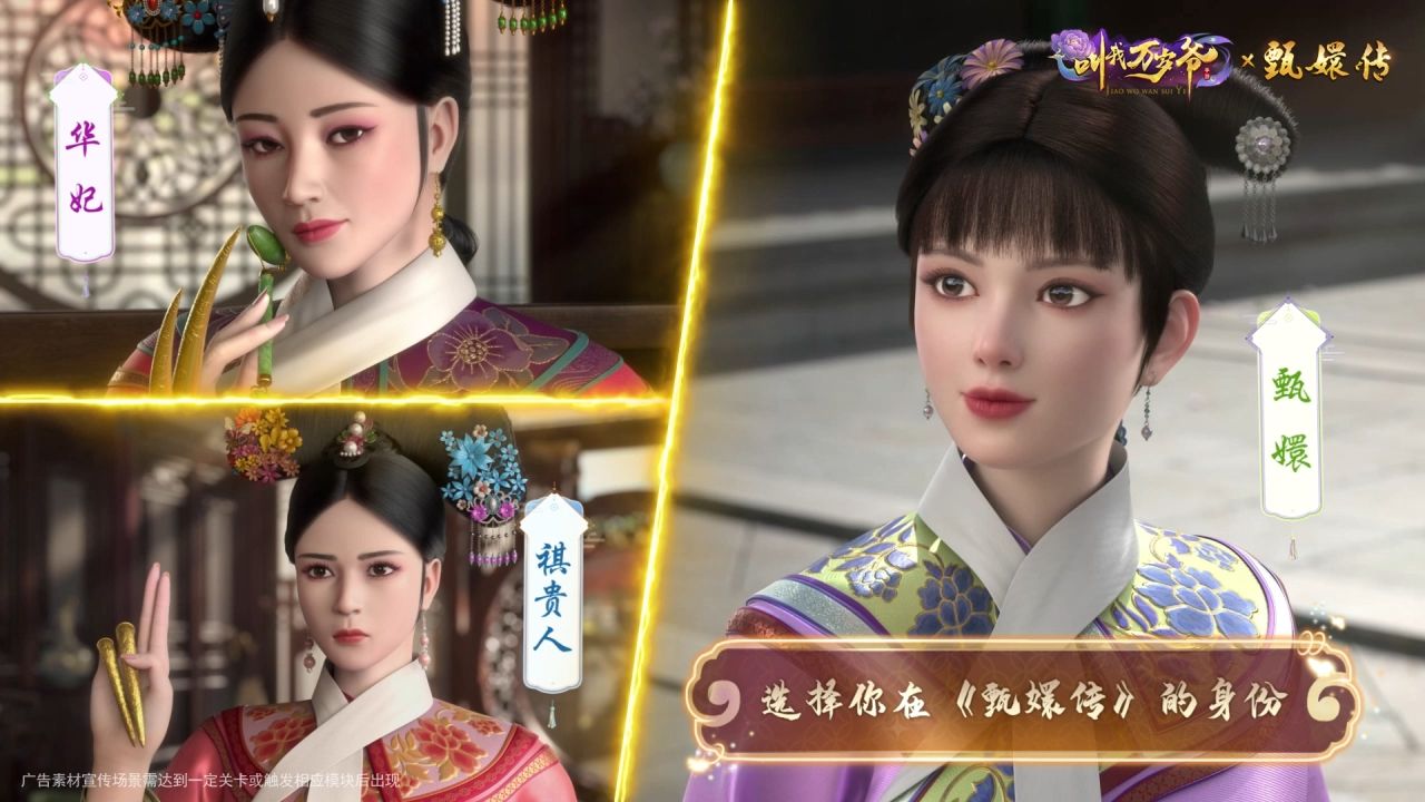 【叫我万岁爷×甄嬛传】双标选美