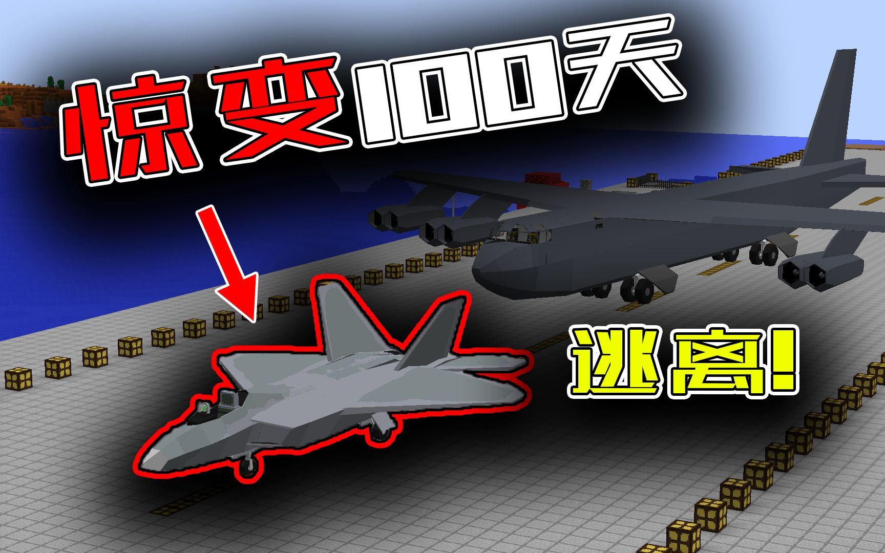 惊变100天19最后一战