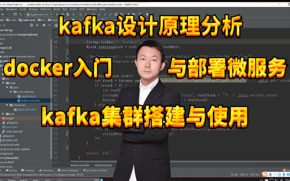 kafka设计原理分析集群搭建与使用docker入门与部署微服务哔哩哔哩bilibili