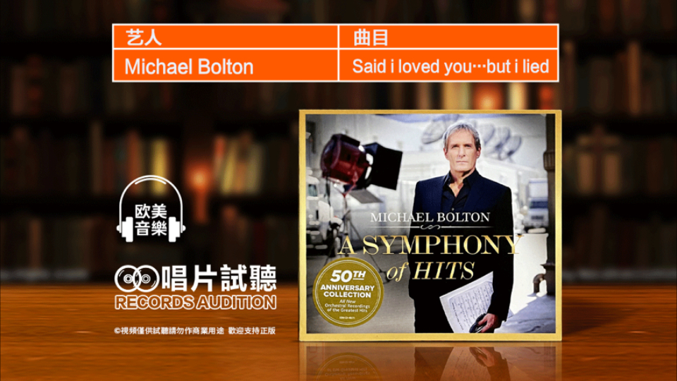 [图]09年重录版‼️这烟嗓更磁性迷人了‼️Michael bolton｜said I loved you but I lie