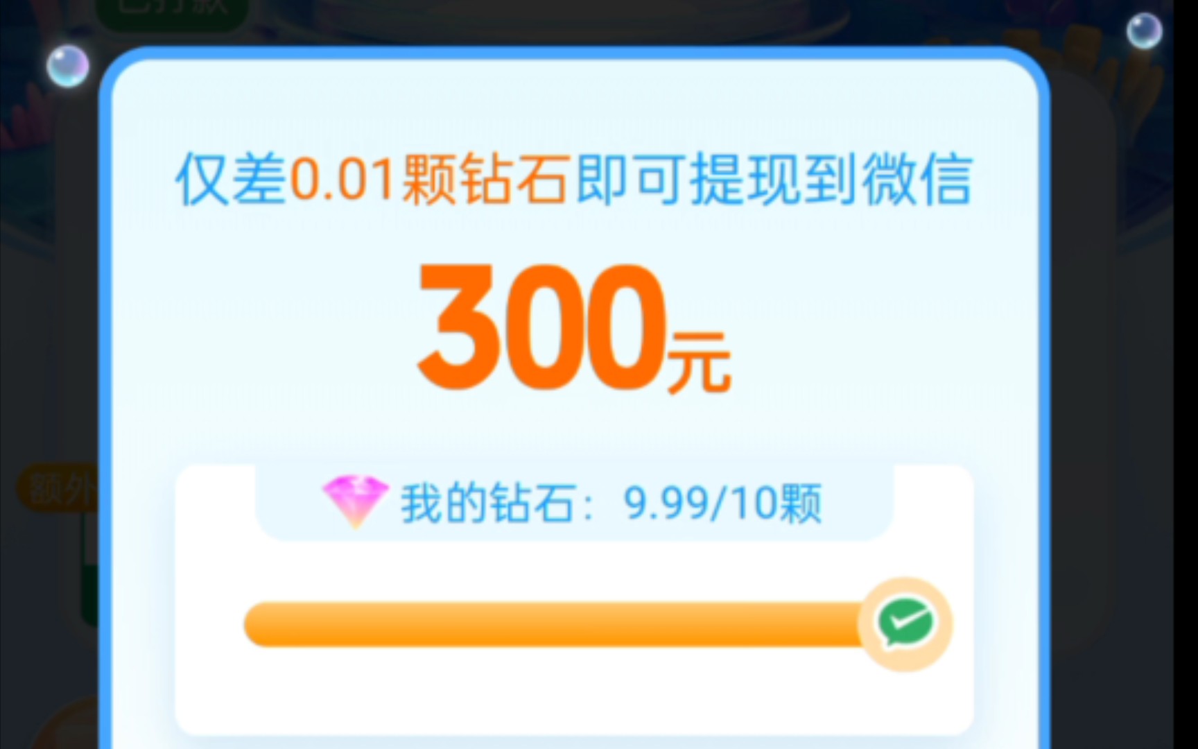 拼多多0.01钻石后面是什么哔哩哔哩bilibili