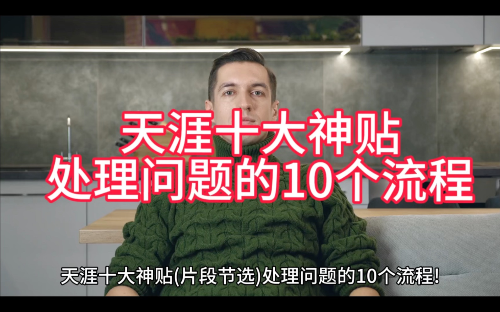 天涯是曾经互联网隐藏牛人最多的地方,那是一个时代,当时网民素质都很高而且也很真诚,因此文章质量也很高,也非常精彩哔哩哔哩bilibili