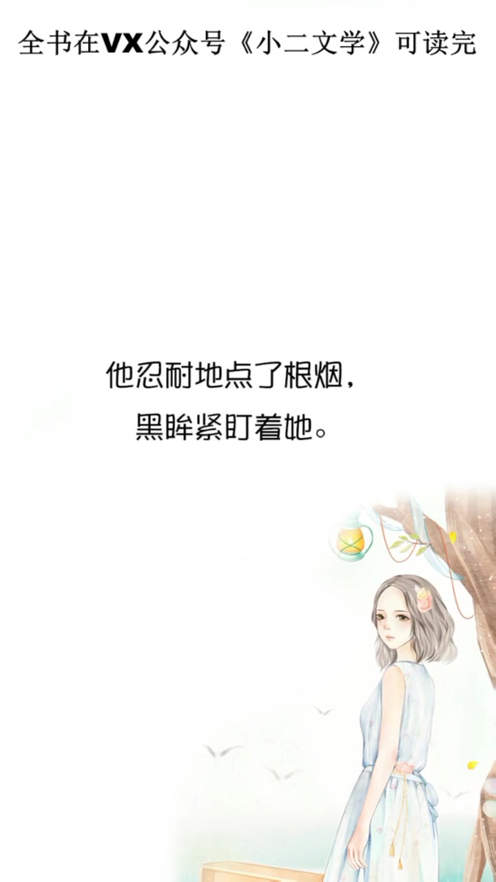 女主重生爱上偏执男主的宠文哔哩哔哩bilibili