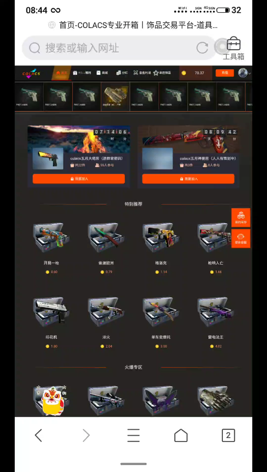 CSGO白嫖网站开箱.哔哩哔哩bilibili