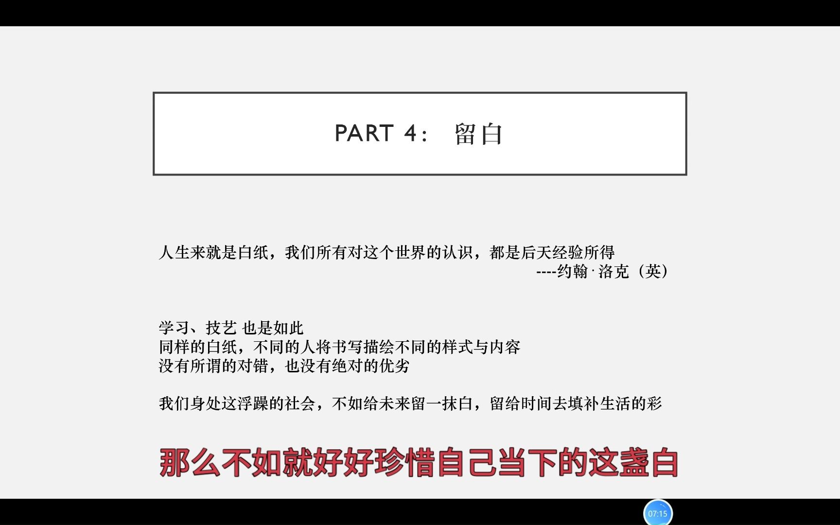 2023年春 传智工作室新成员培训视频 第二部分【若依平台 快速入门】Part 4: 留白哔哩哔哩bilibili