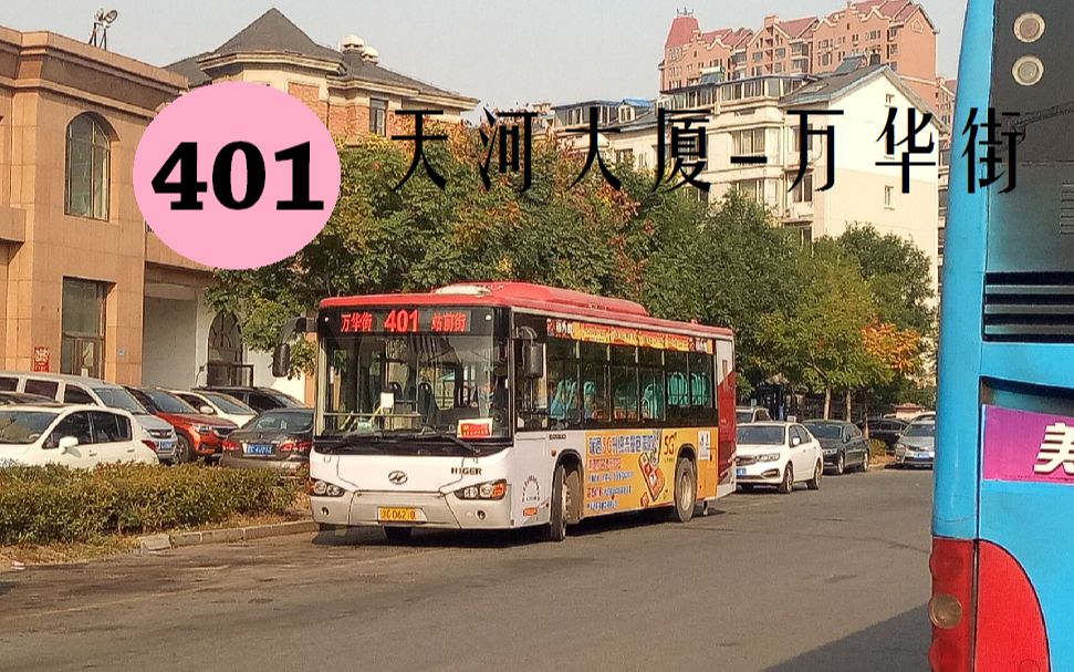 鞍山401路公交车路线图图片