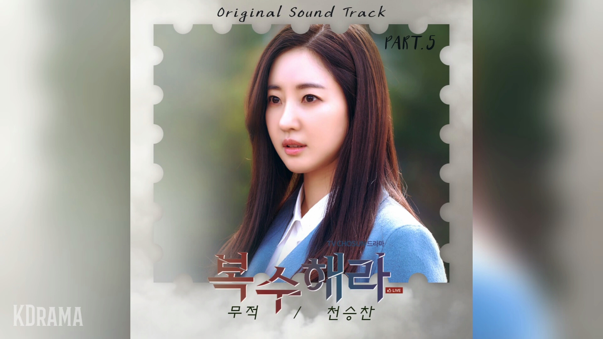 【金莎朗】[复仇吧 OST Part.5Invincible]Cheon Seungchan哔哩哔哩bilibili