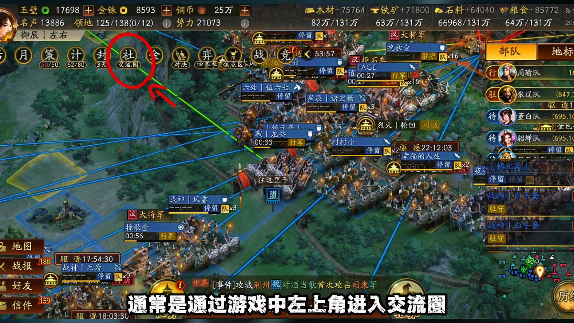 三战游戏中,如何查看自己是处在区段第几桌?一条视频教会你!#三国志战略版 #三国志战略版攻略 #三战创作者计划#三战创作者计划#三战创作者计划
