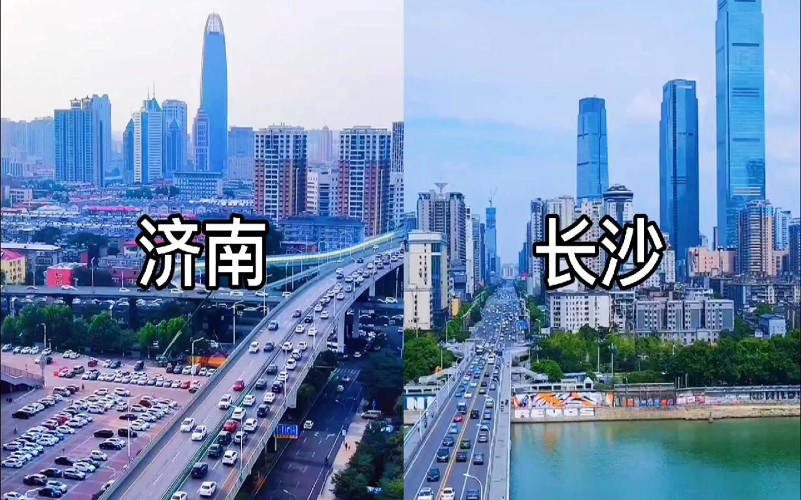 [图]【城建对比】星城长沙VS泉城济南，南北两座万亿省会对比，新一线翘楚能否撼动老牌副省级城市？