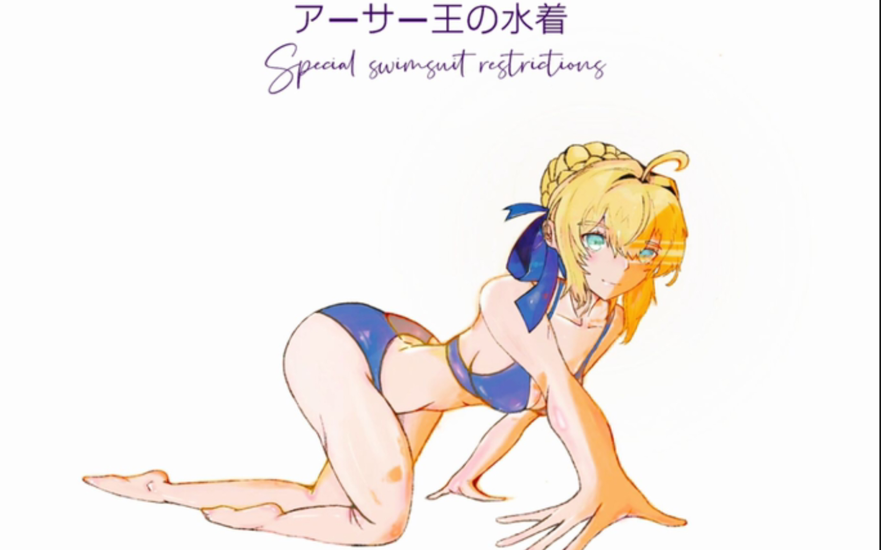 【绘画过程】泳装吾王