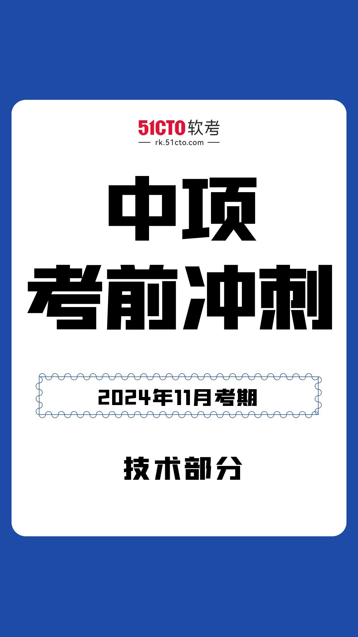 11月中项冲刺技术部分哔哩哔哩bilibili