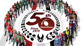 震撼！假面 50 周年〈promise〉主题曲，奏响半个世纪的英雄乐章