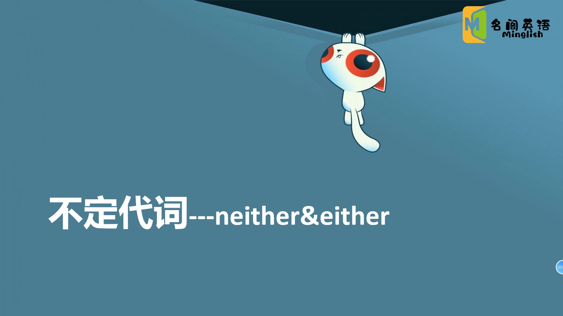 【英语语法,点这里都够了】不定代词either&neither哔哩哔哩bilibili