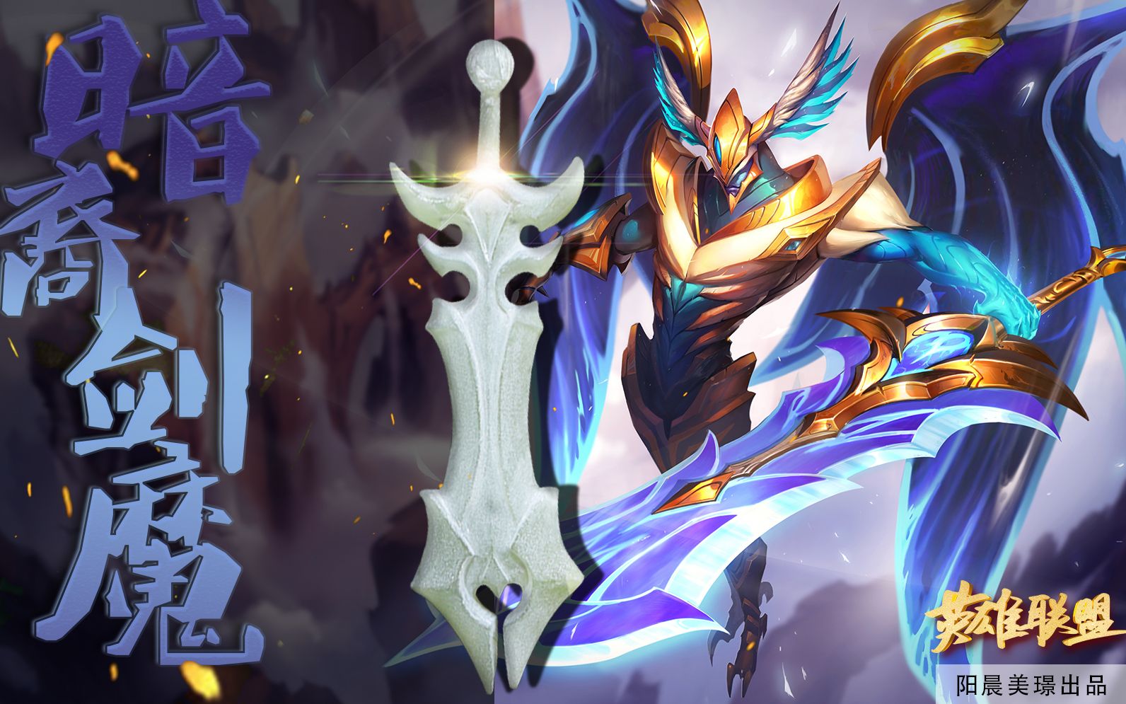 用捡到的石头做一把剑魔的武器, 致敬theshy的剑魔!2019加油!