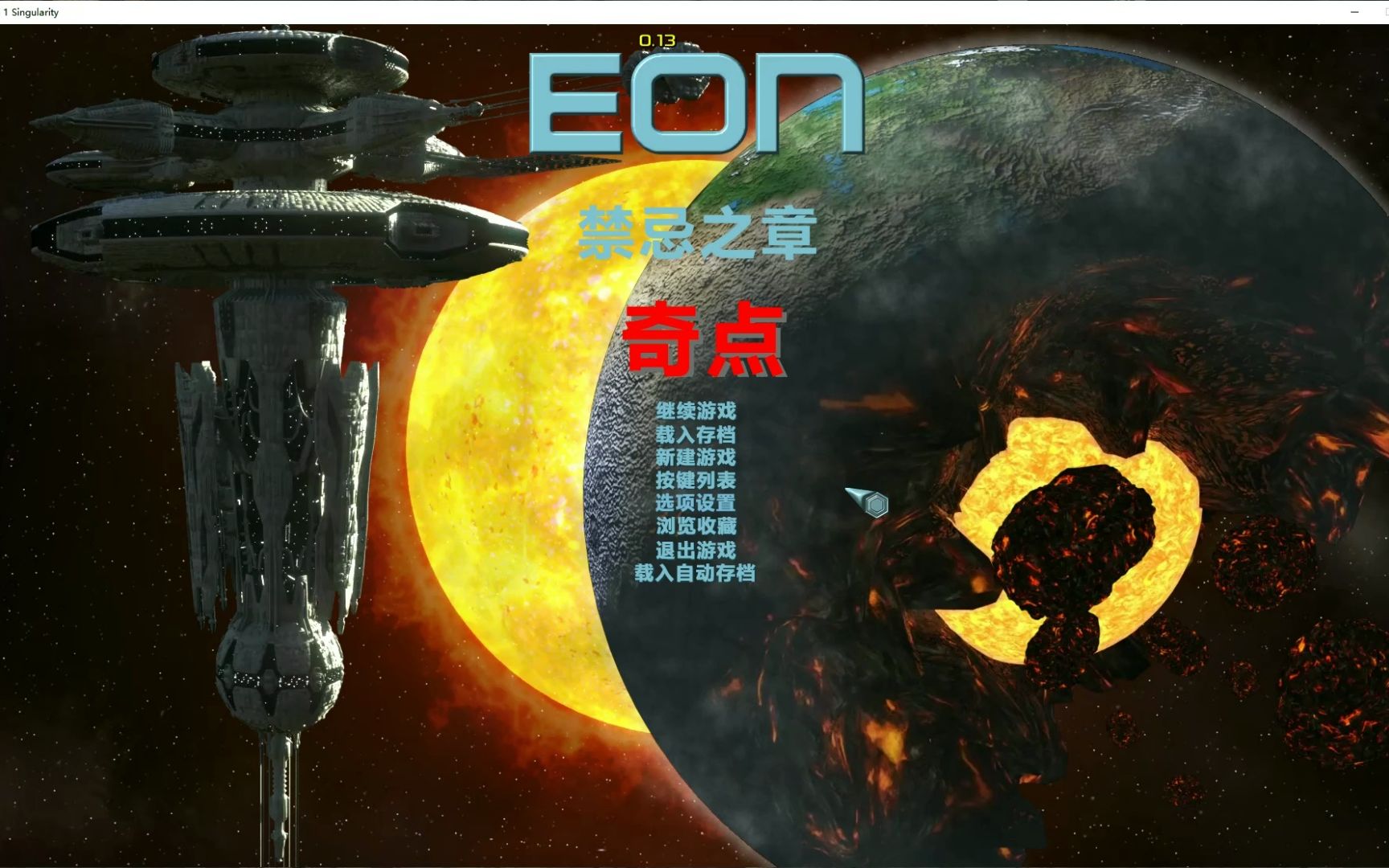 [图]【威利大冒险续作】《EON V0.13汉化版》：穿越时空的冒险