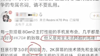 红米是真的急了！