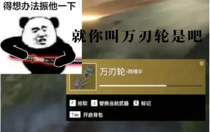 Download Video: 振万刃轮的不一定是挂！我找到了振万刃轮的方法（BUG）