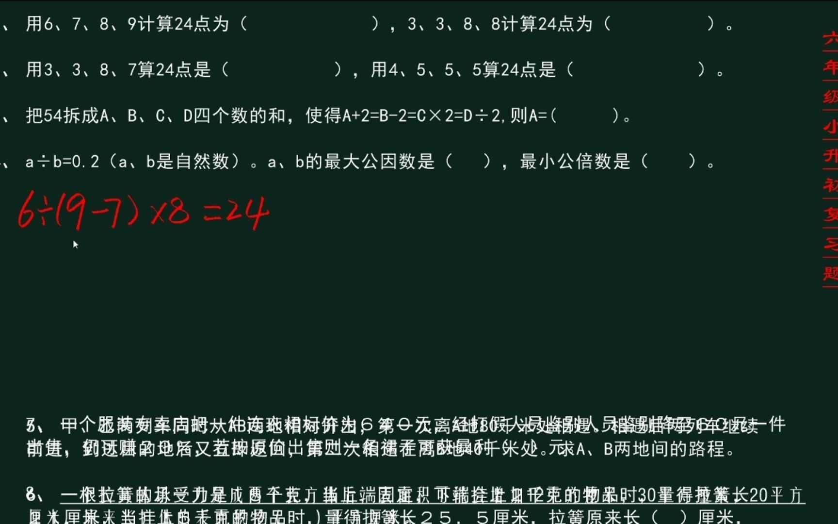 超简单训练思维灵活度的方法:24点速算,简单的事情看坚持哔哩哔哩bilibili