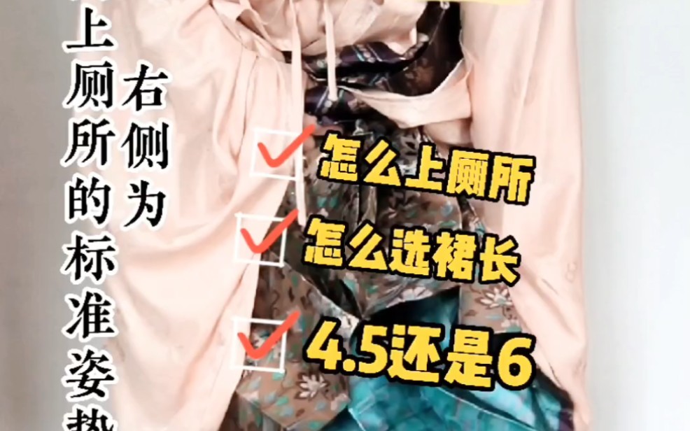 【汉服穿搭】马面裙长怎么选?怎么上厕所?哔哩哔哩bilibili