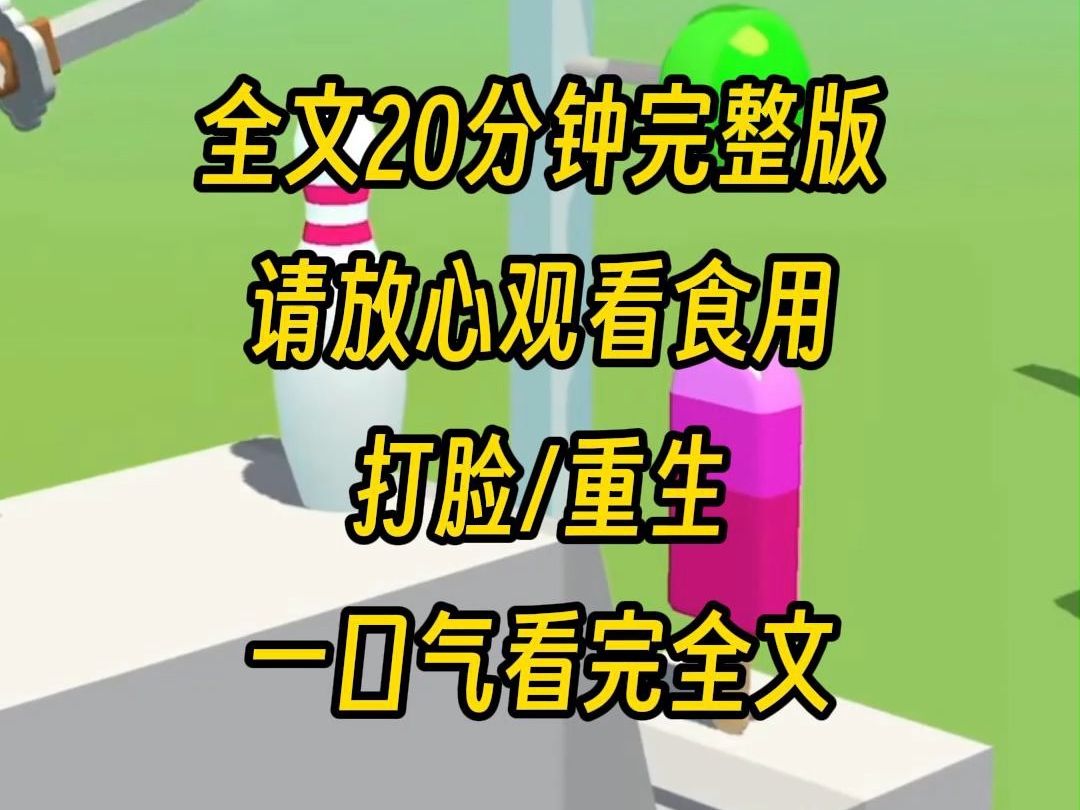 【完结文】上一世嫂子糖筛异常,作为有经验的特殊老师,我建议她流产.可是之后嫂子却不孕不育,恨惨了我,最后联合丈夫把我杀了泄愤,重生后我让她...