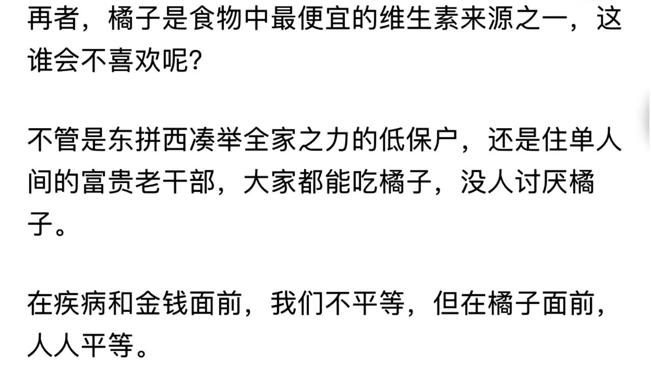 我不是药神中王传君饰演的吕受益什么总是让人吃橘子?哔哩哔哩bilibili