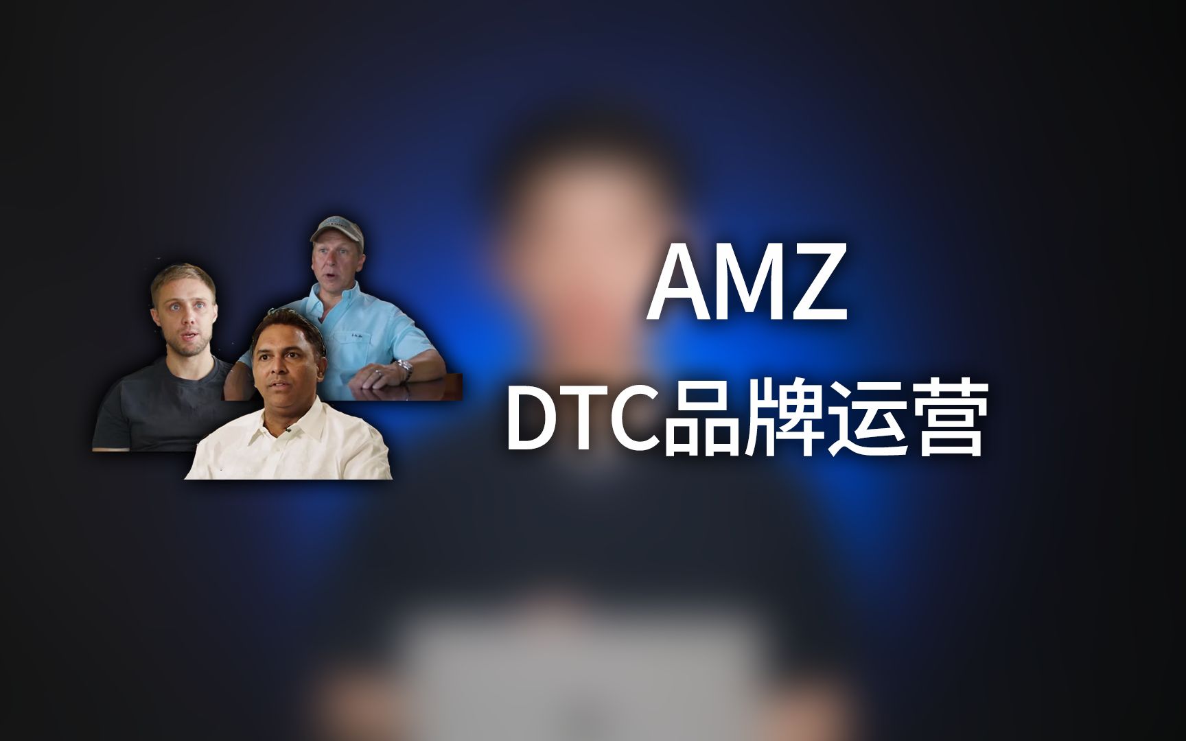 跨境电商DTC品牌运营模式哔哩哔哩bilibili