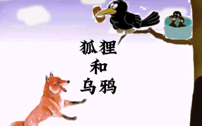 狐狸和乌鸦四格简笔画图片