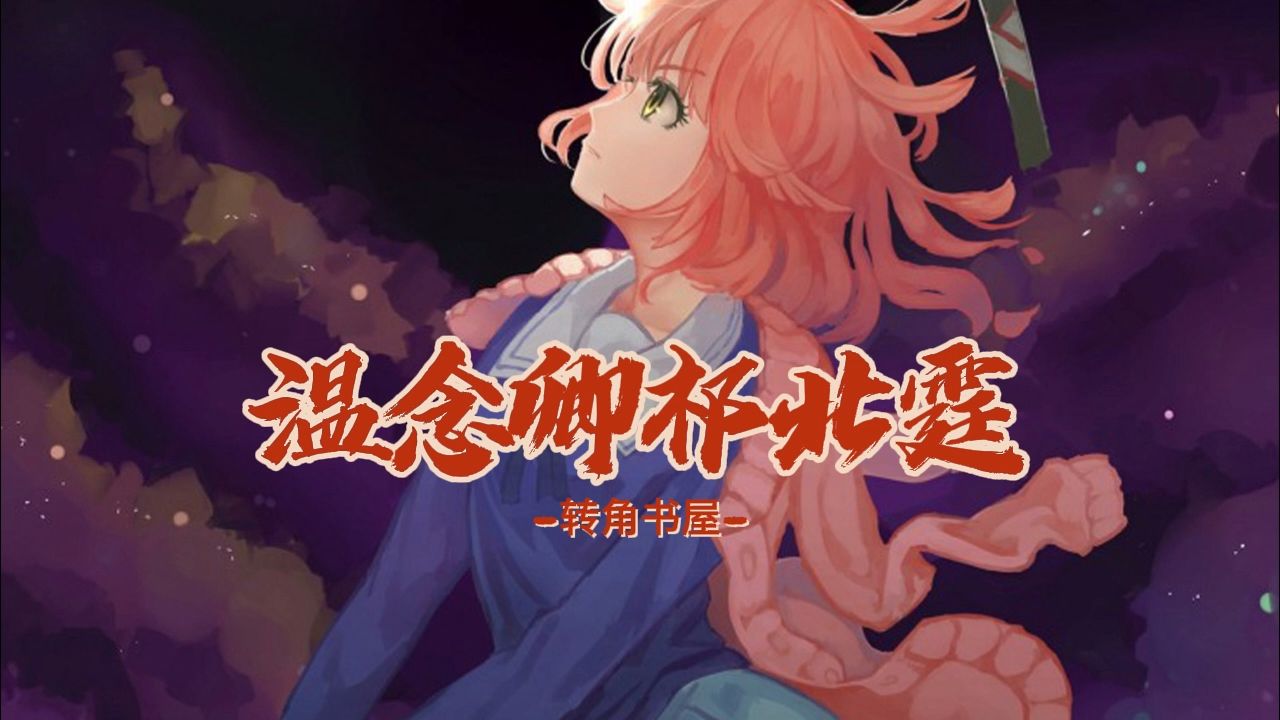 宝藏重生年代文《温念卿祁北霆》爆款小说推荐哔哩哔哩bilibili