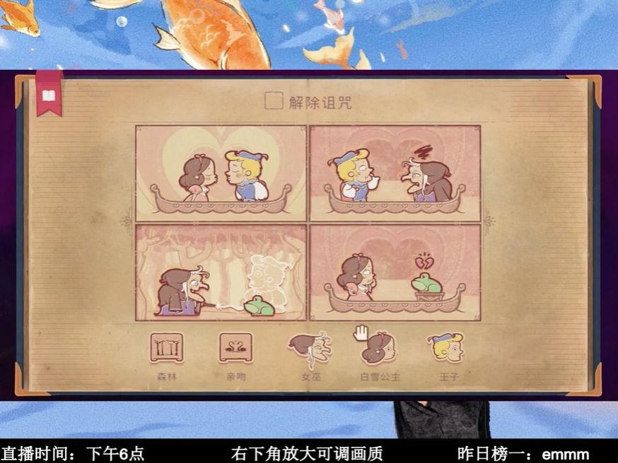 231130晚11【锦鲤呀】STEAM游戏stotyteller/蛋仔抽新赛季盲盒哔哩哔哩bilibili