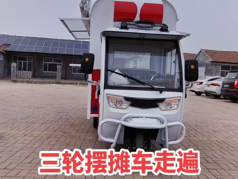 三轮摆摊车烧烤车炸串车快餐车早餐车