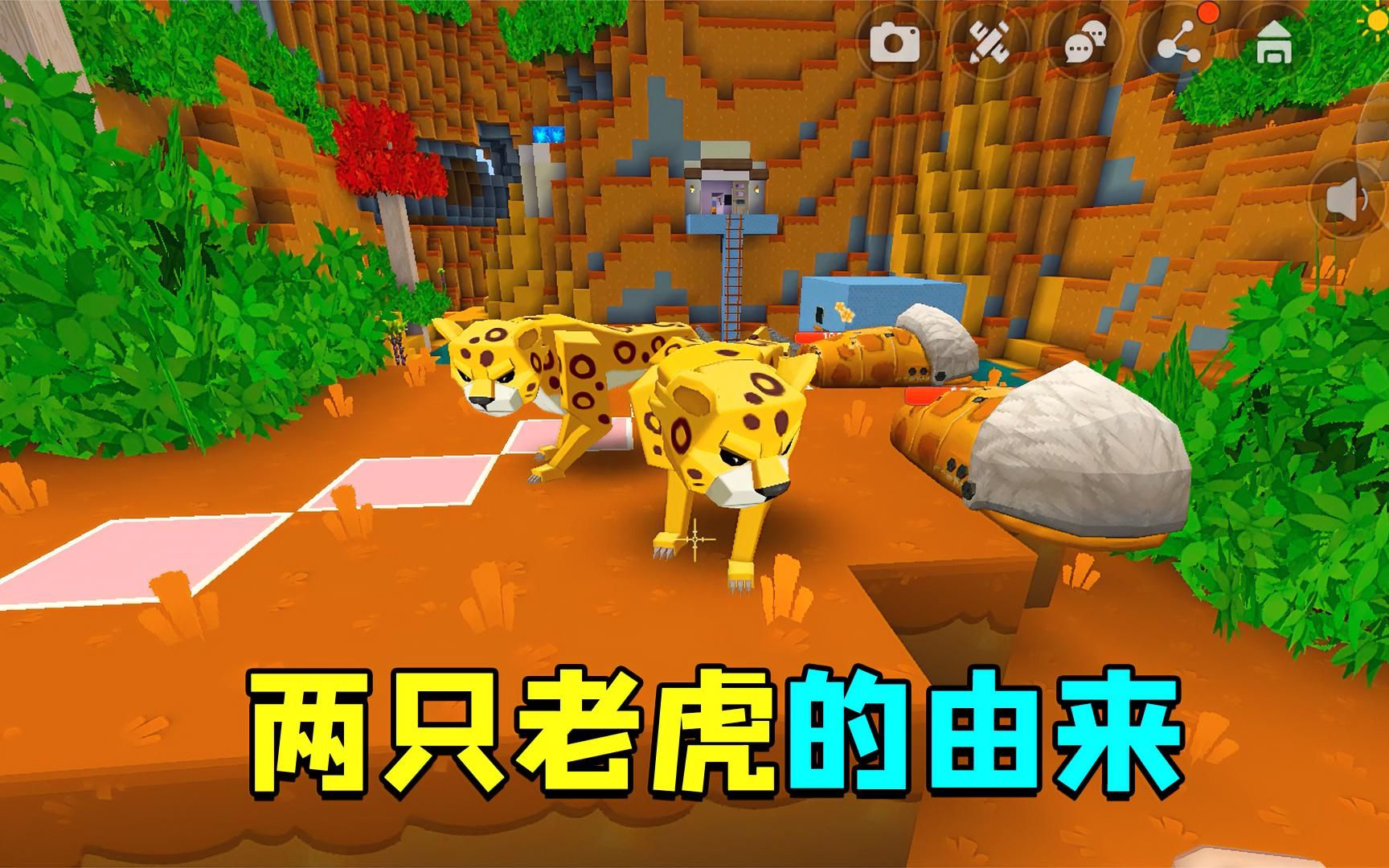 迷你世界故事两只老虎这首歌的由来你们知道吗