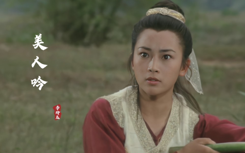 23岁黄秋燕遇上21岁李连杰,一首《美人吟》勾起满满的回忆