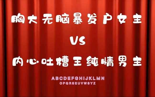 新手试水!!!粗暴VS纯情!!!哔哩哔哩bilibili