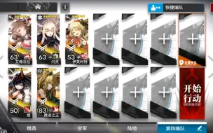 Download Video: 【明日方舟】孤岛风云MB-EX-6五人突袭