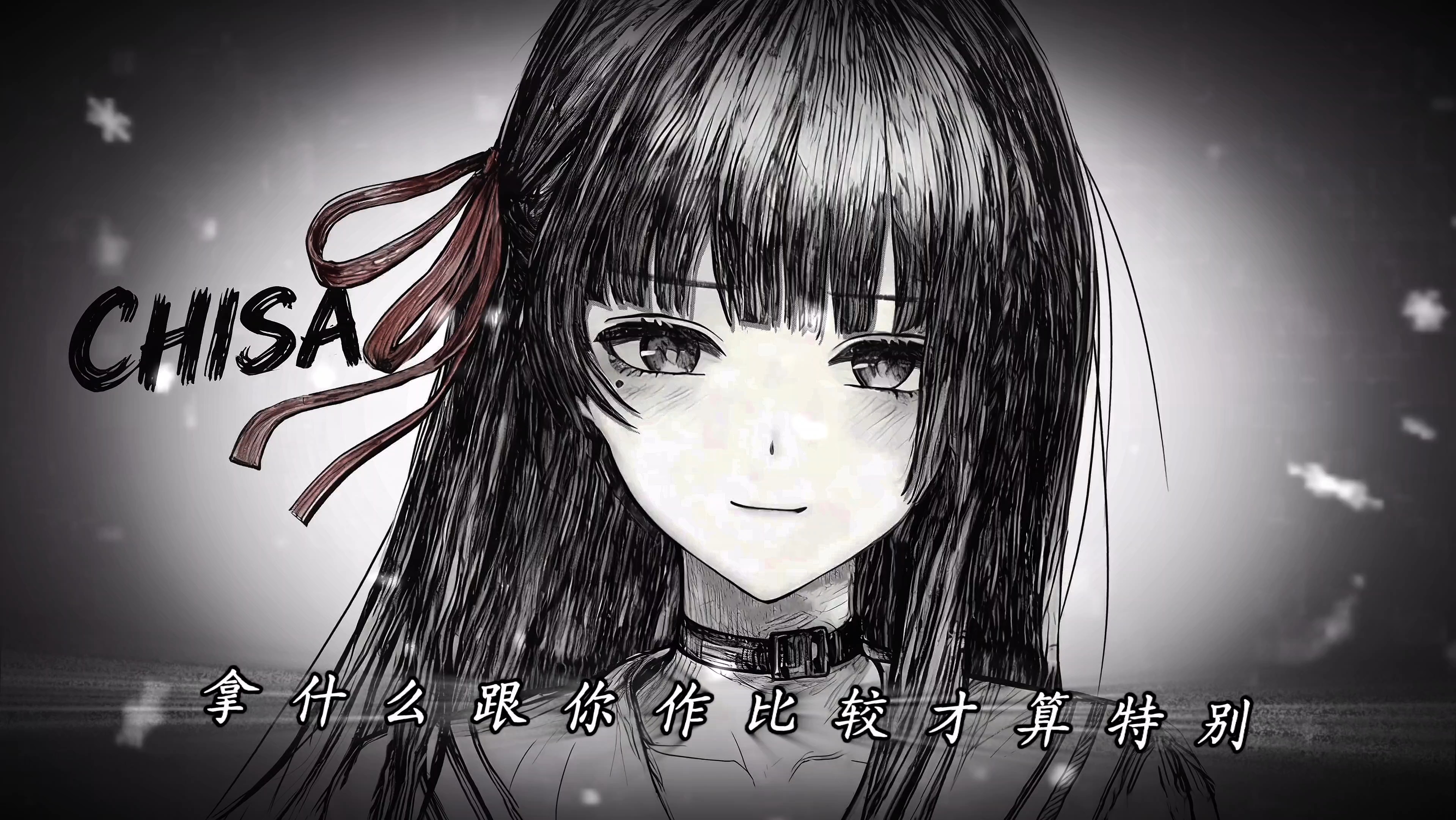 “该怎么去形容你最贴切～”