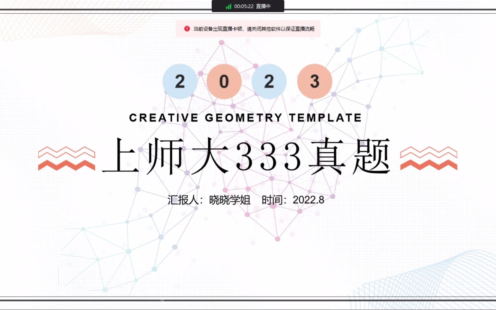 [图]【最新】上海师范大学院校考情分析333教育综合历年真题解读，考研冲刺看这个就够了