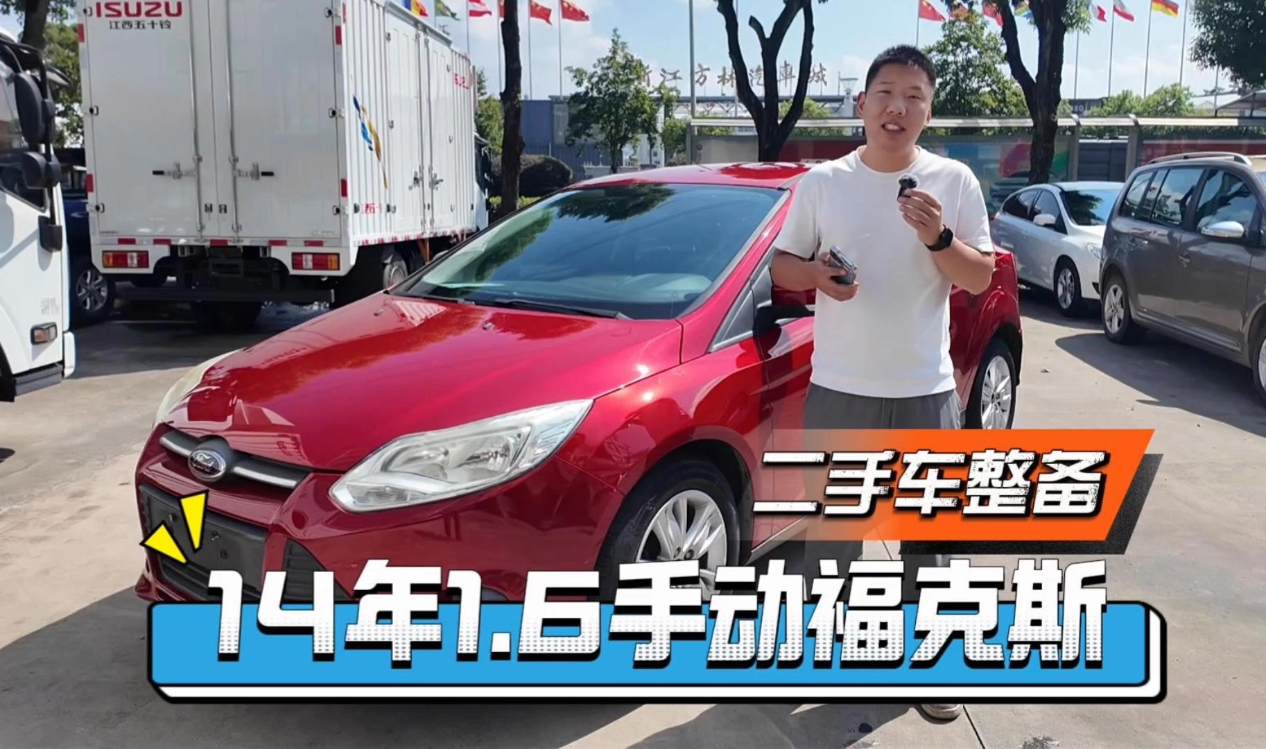 14年1.6手动两厢福克斯,ABS泵维修有点贵丨二手车整备哔哩哔哩bilibili