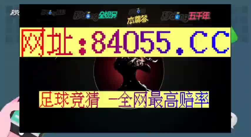 四分钟带你了解意甲ds足球