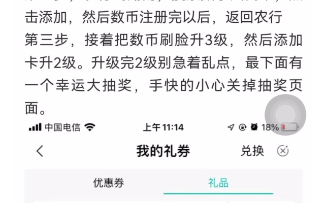 农行最近几个活动,差不多200rmb左右!(内有讲解详细教程!哔哩哔哩bilibili