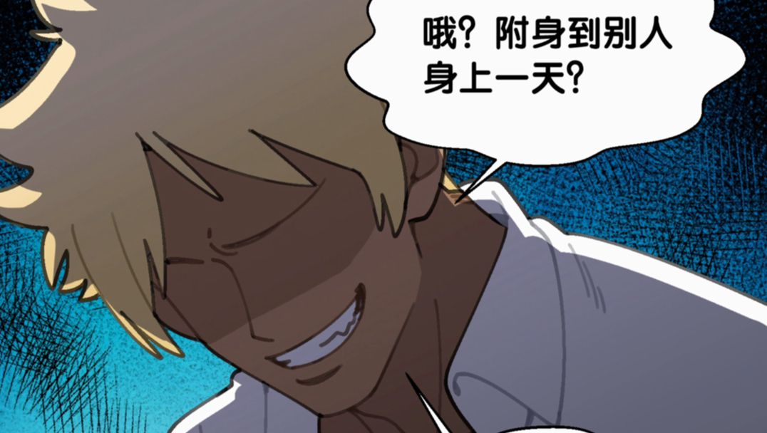 恶魔居然赐予我这种能力……